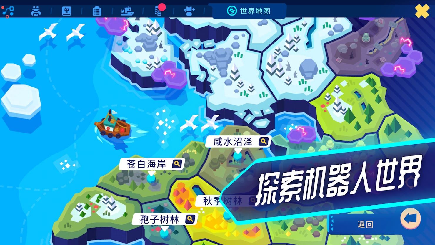 机器人世界冒险（已支持中文）游戏截图